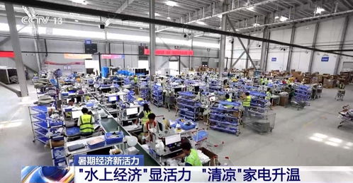 熱浪激發(fā)暑期經(jīng)濟新活力 出境游火熱、清涼家電熱銷與電器輔件市場崛起