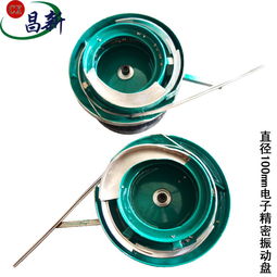 東莞小型電子精密振動盤與微型電容震動盤 自動送料機定制與電器輔件一站式解決方案